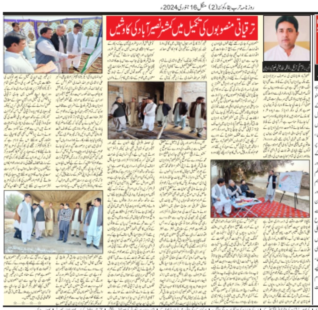 AkhtarMangi4's tweet photo. *ترقیاتی منصوبوں کی تکمیل میں کمشنر نصیرآباد کی کاوشیں*
*تحریر اختر منگی انفارمیشن ڈیپارٹمنٹ نصیرآباد ڈویژن*
@CMDUBalochistan @cs_balochistan @MirAliMardan @Mohamma96152014 @Road_Department @TariqqArab27 @BalochistanGovt @dpr_gob https://t.co/Fj1nMatc83
