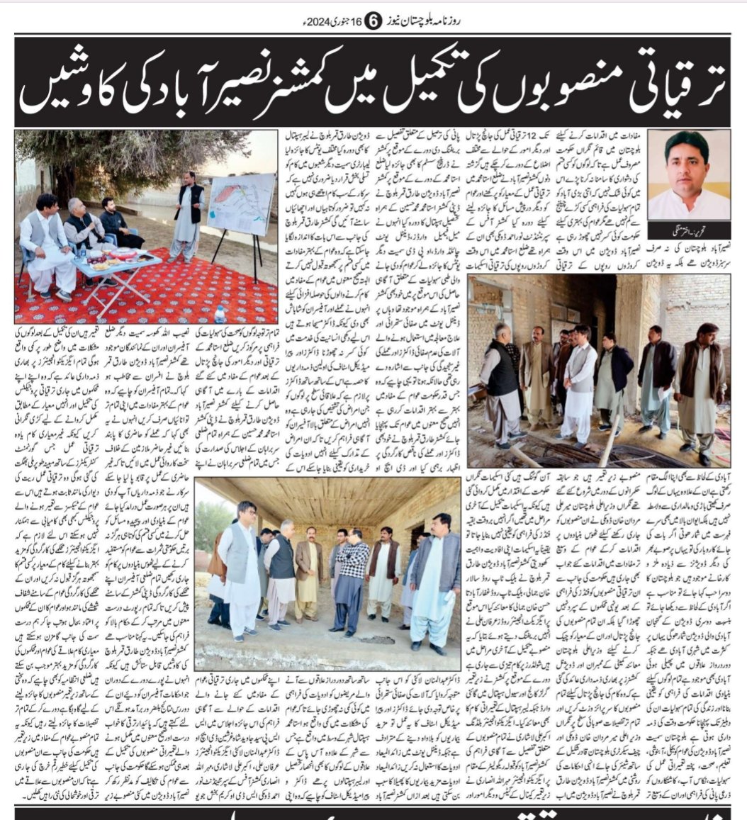 AkhtarMangi4's tweet photo. *ترقیاتی منصوبوں کی تکمیل میں کمشنر نصیرآباد کی کاوشیں*
*تحریر اختر منگی انفارمیشن ڈیپارٹمنٹ نصیرآباد ڈویژن*
@CMDUBalochistan @cs_balochistan @MirAliMardan @Mohamma96152014 @Road_Department @TariqqArab27 @BalochistanGovt @dpr_gob https://t.co/Fj1nMatc83