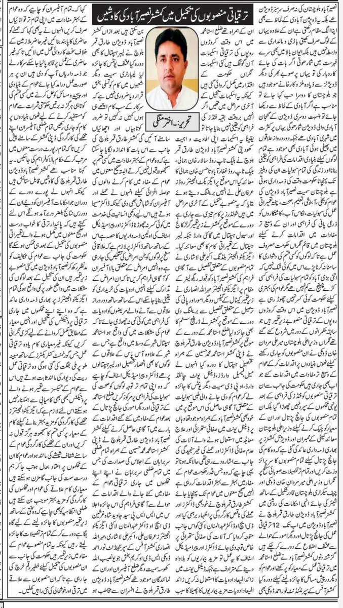 AkhtarMangi4's tweet photo. *ترقیاتی منصوبوں کی تکمیل میں کمشنر نصیرآباد کی کاوشیں*
*تحریر اختر منگی انفارمیشن ڈیپارٹمنٹ نصیرآباد ڈویژن*
@CMDUBalochistan @cs_balochistan @MirAliMardan @Mohamma96152014 @Road_Department @TariqqArab27 @BalochistanGovt @dpr_gob https://t.co/Fj1nMatc83