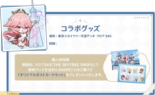 ファミ通.com on X: 