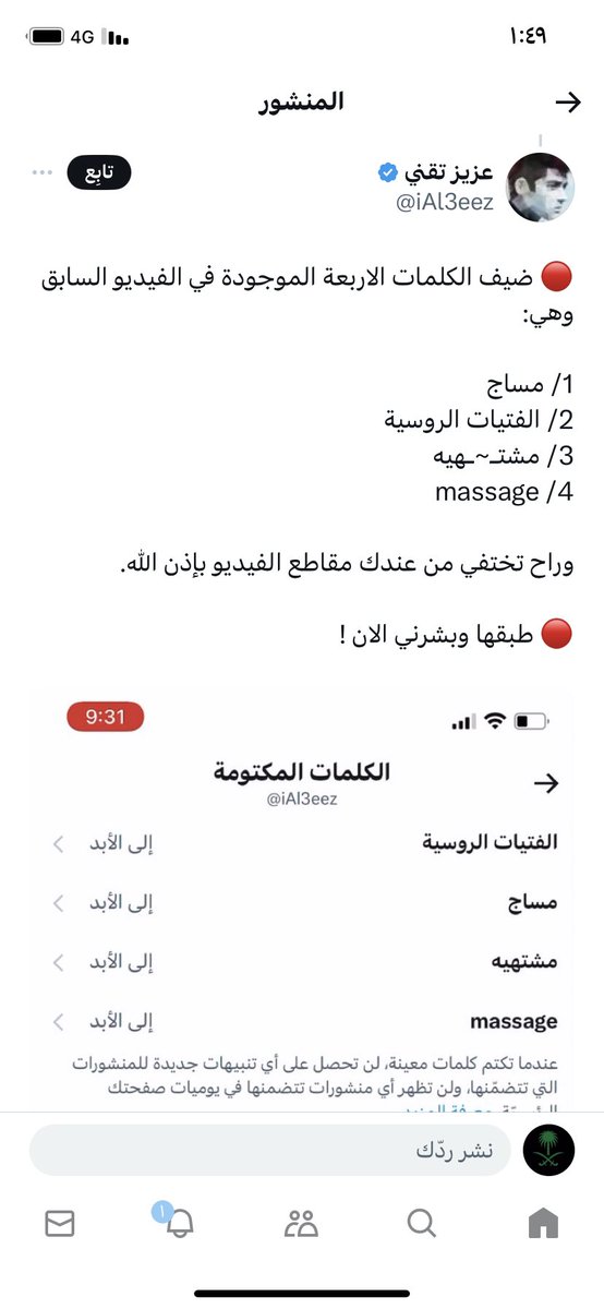 طريقة إخفاء المقاطع الغير أخلاقيه التي تظهر لك دون متابعه