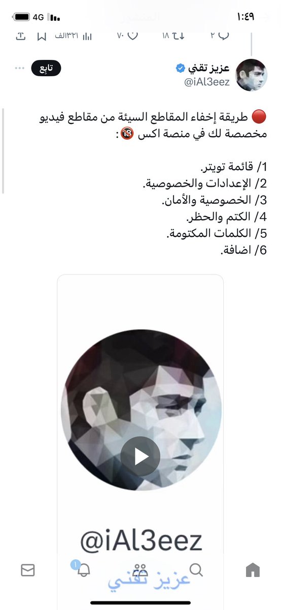 الشامخ tweet media