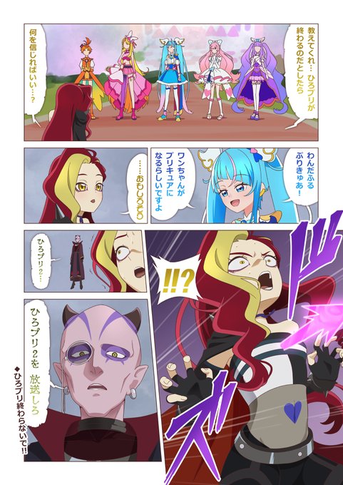 ひろプリまんが その62
「クライマックス」 