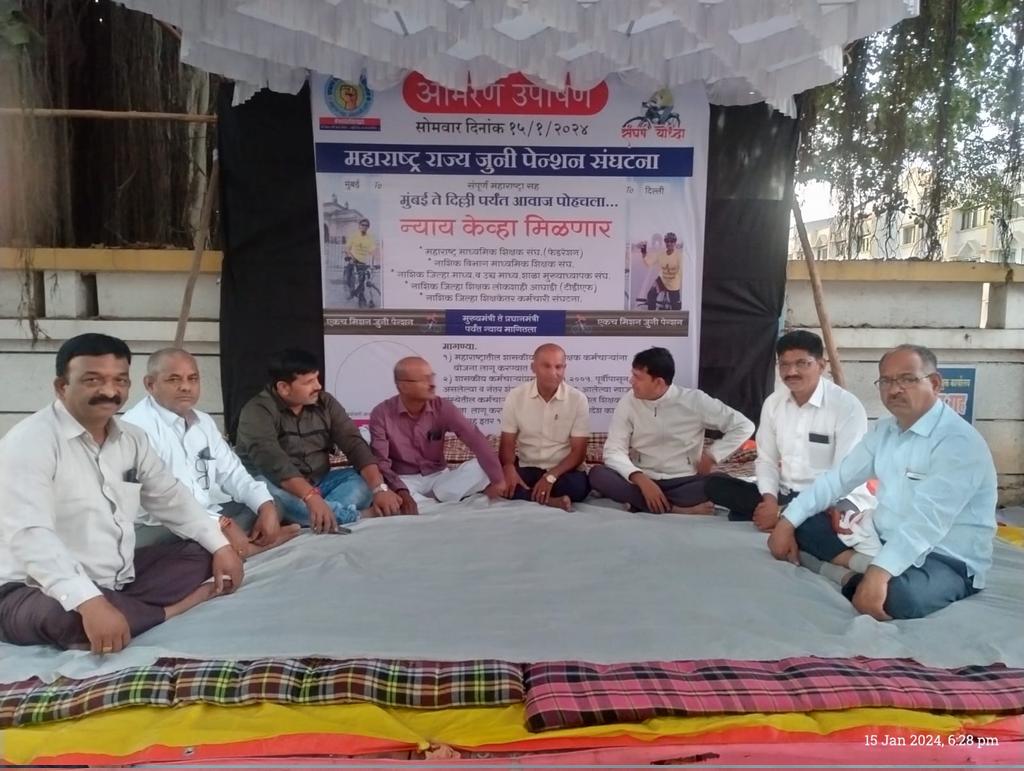 महाराष्ट्र राज्य जुनी पेंशन संघटना tweet media