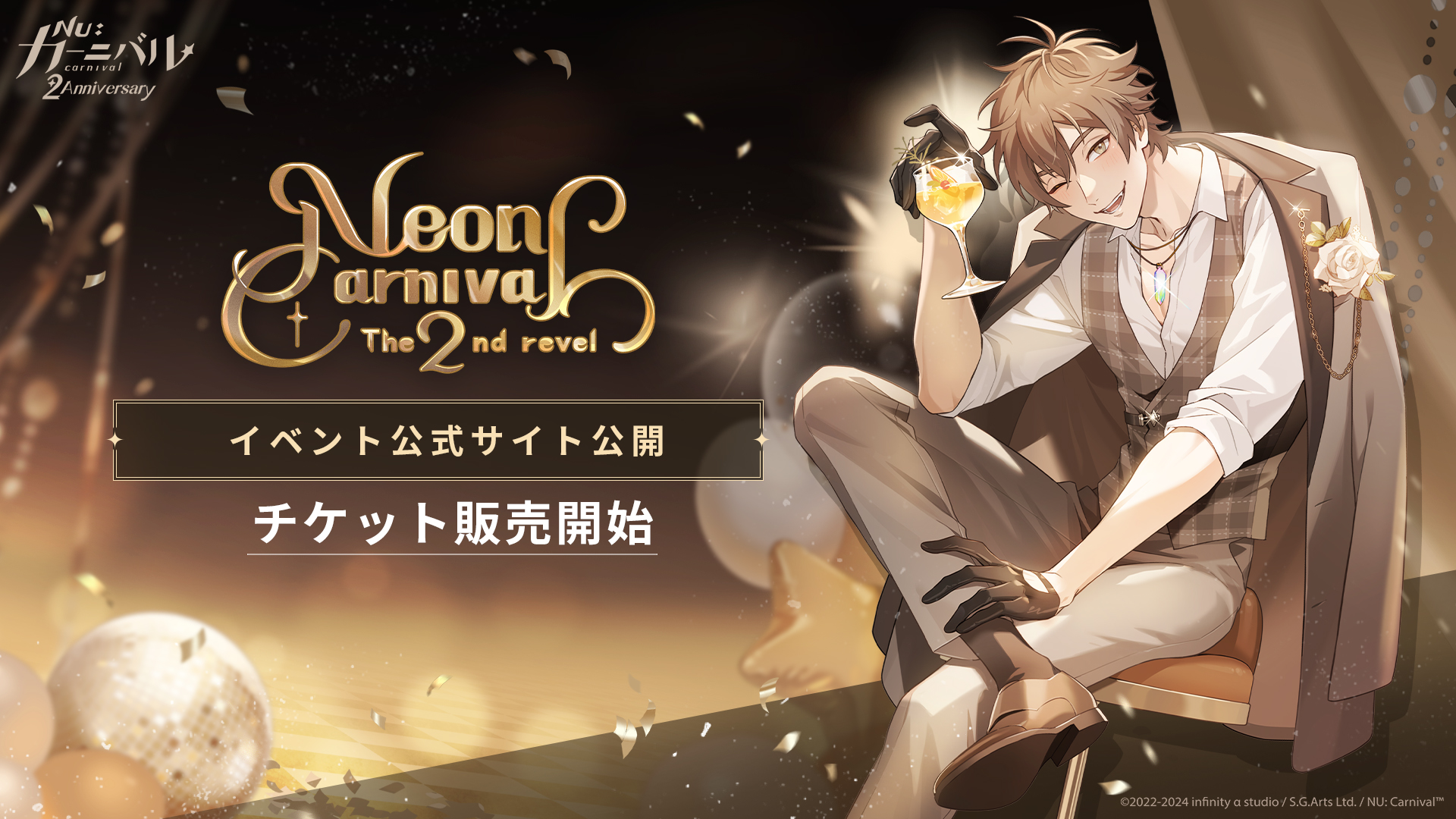 公式】NU: カーニバル on X: 