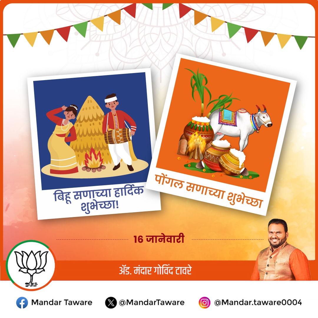 Mandar Taware tweet media