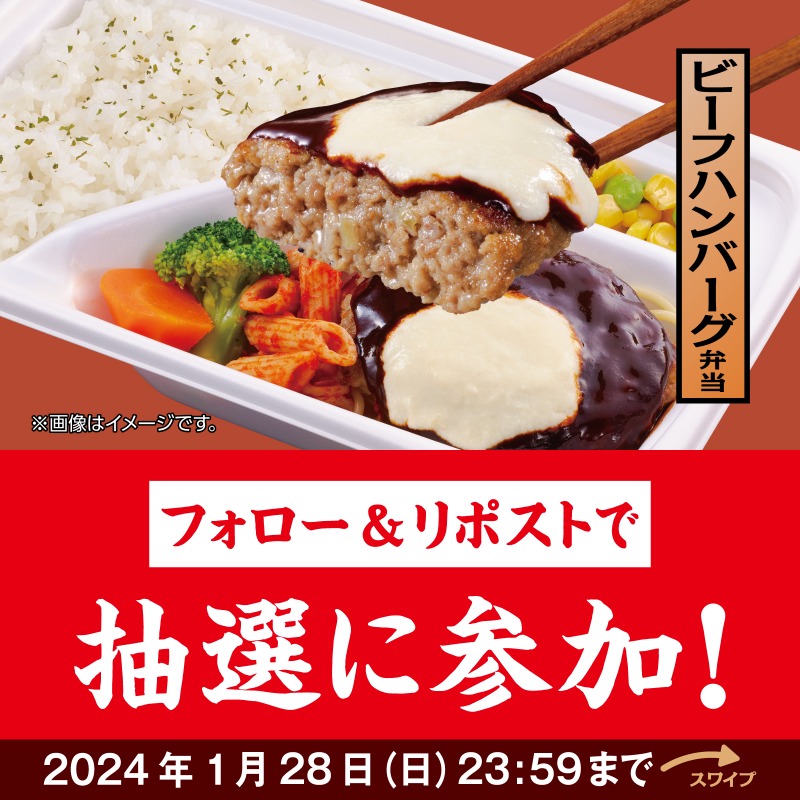 famima_now's tweet photo. これぞ、至福のクオリティ…🤤
━━━━━━━━━━━━━━
#ファミマの四福弁当 の
【100円割引券】が
抽選で4万名に当たる
キャンペーンを実施中！

👇参加方法はこちら👇
①@famima_nowをフォロー
②この投稿をリポスト

👇から抽選に参加👇
https://t.co/3FuIKdnQSL