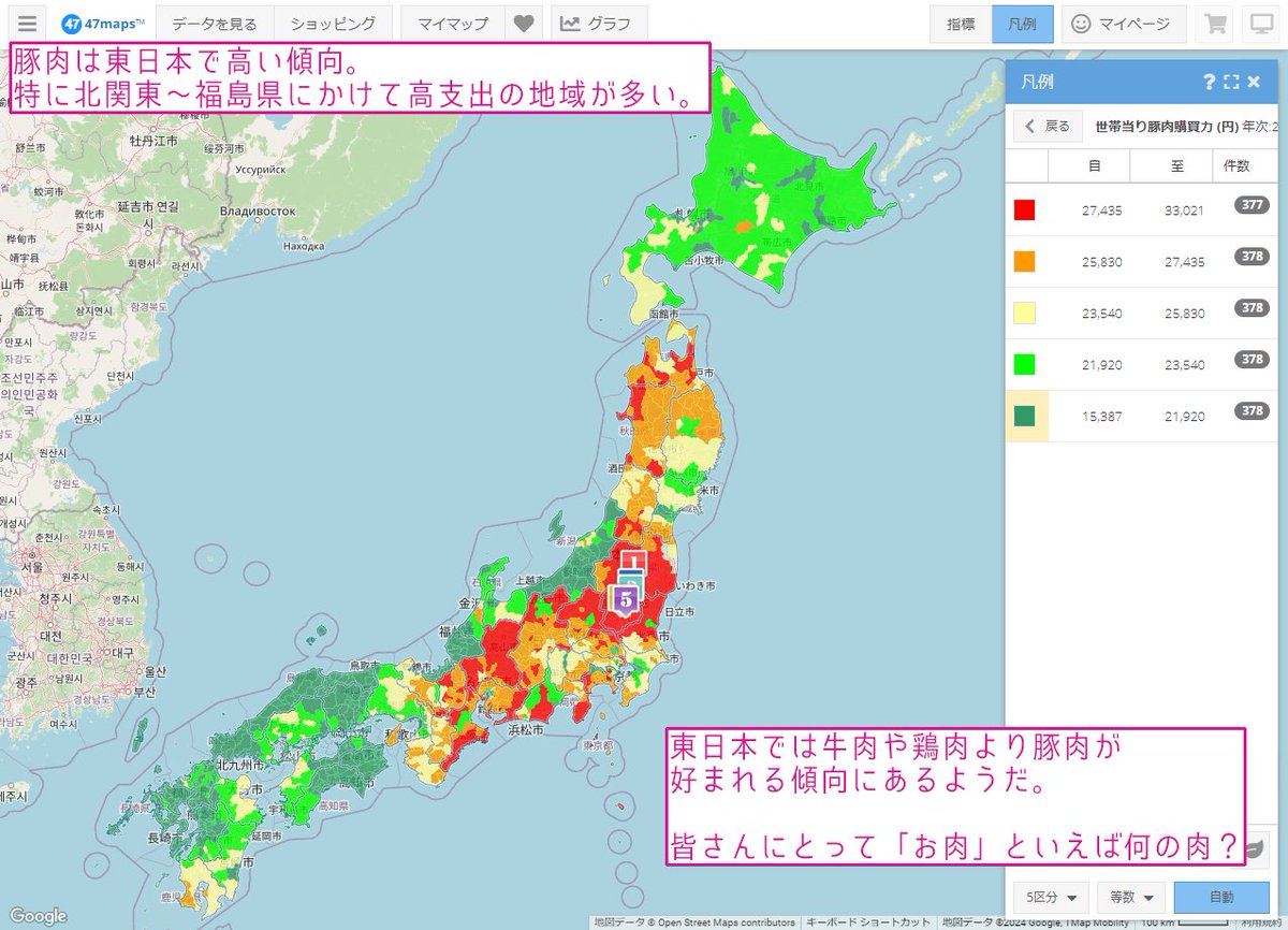 2月9日は #肉の日 です！ 皆さんにとって「肉」と言えばどの肉でしょうか？ 実は地域によって違いがあるかもしれません。 #牛肉 #豚肉 #鶏肉 miena.nsc-idc.jp/47maps/index.d…