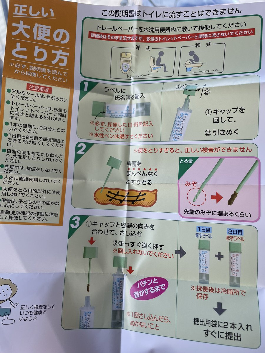 samuraimusya17's tweet photo. 正しい大便の取り方はワロタ😂

明日健康診断や！
バリウム初体験笑笑 https://t.co/1Ra8X2yrGS