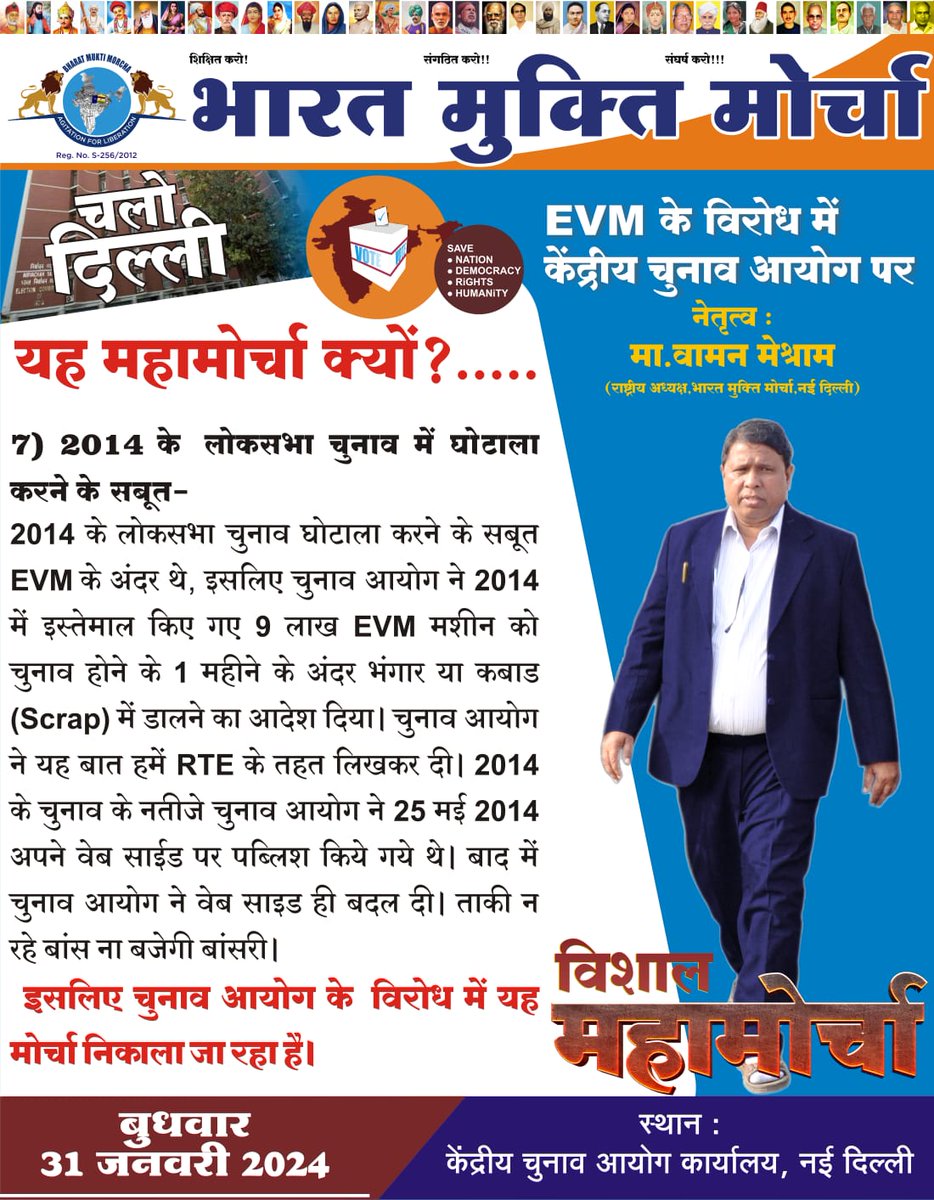 #ModiAfraidOfBallotPaper