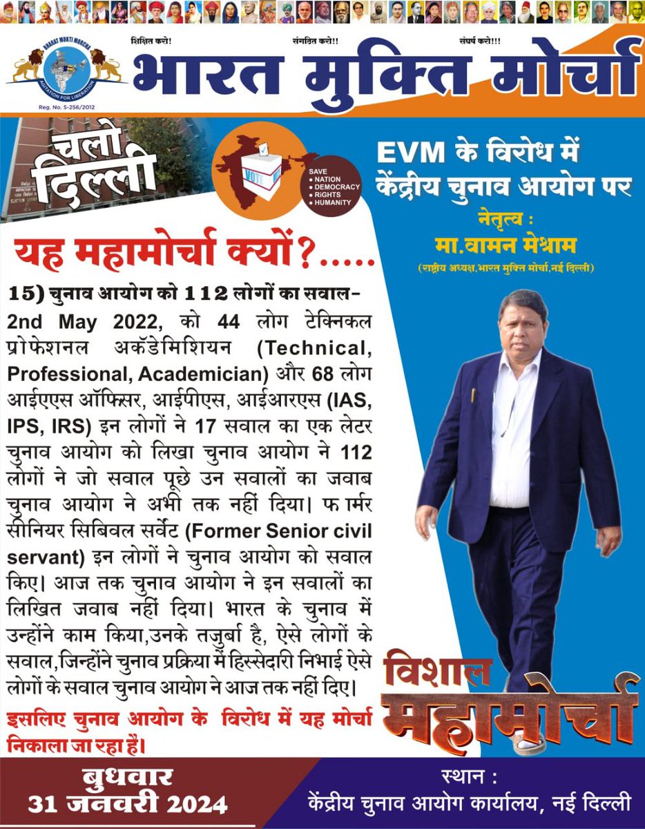 चुनाव आयोग जवाब दे
या EVM रिजेक्ट करे

#ModiAfraidOfBallotPaper