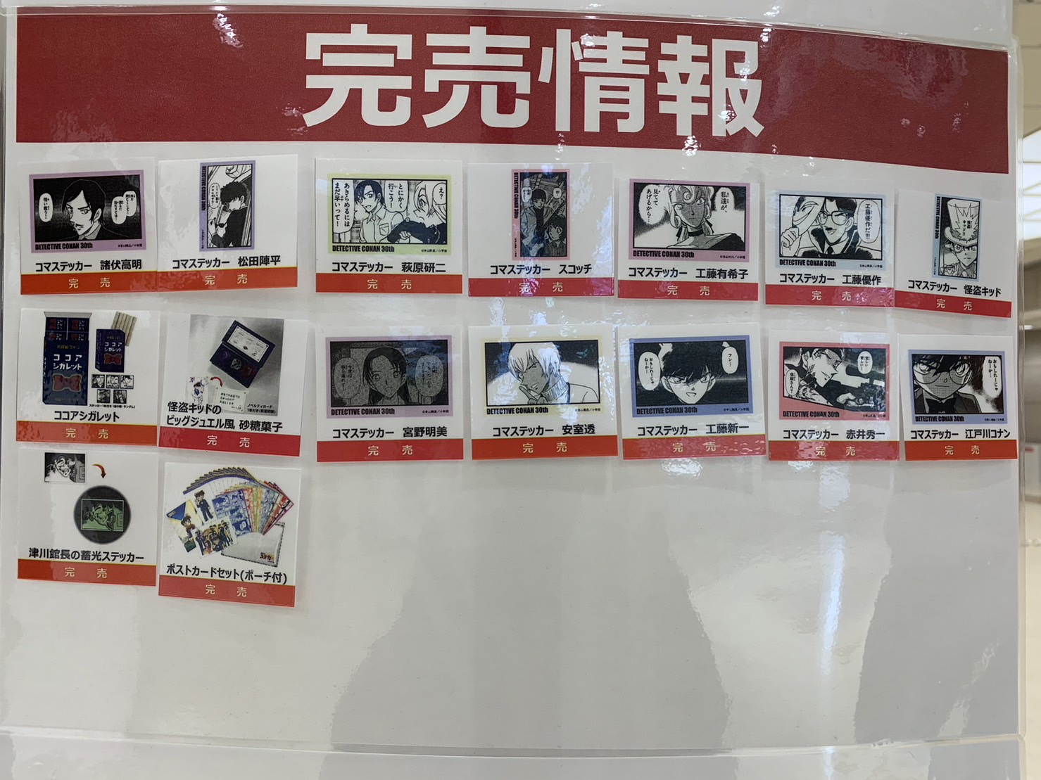 名探偵コナン　30周年記念　限定ポストカード　まとめ売り 連載30周年記念 名探偵コナン展】 ポストカードセット（ポーチ