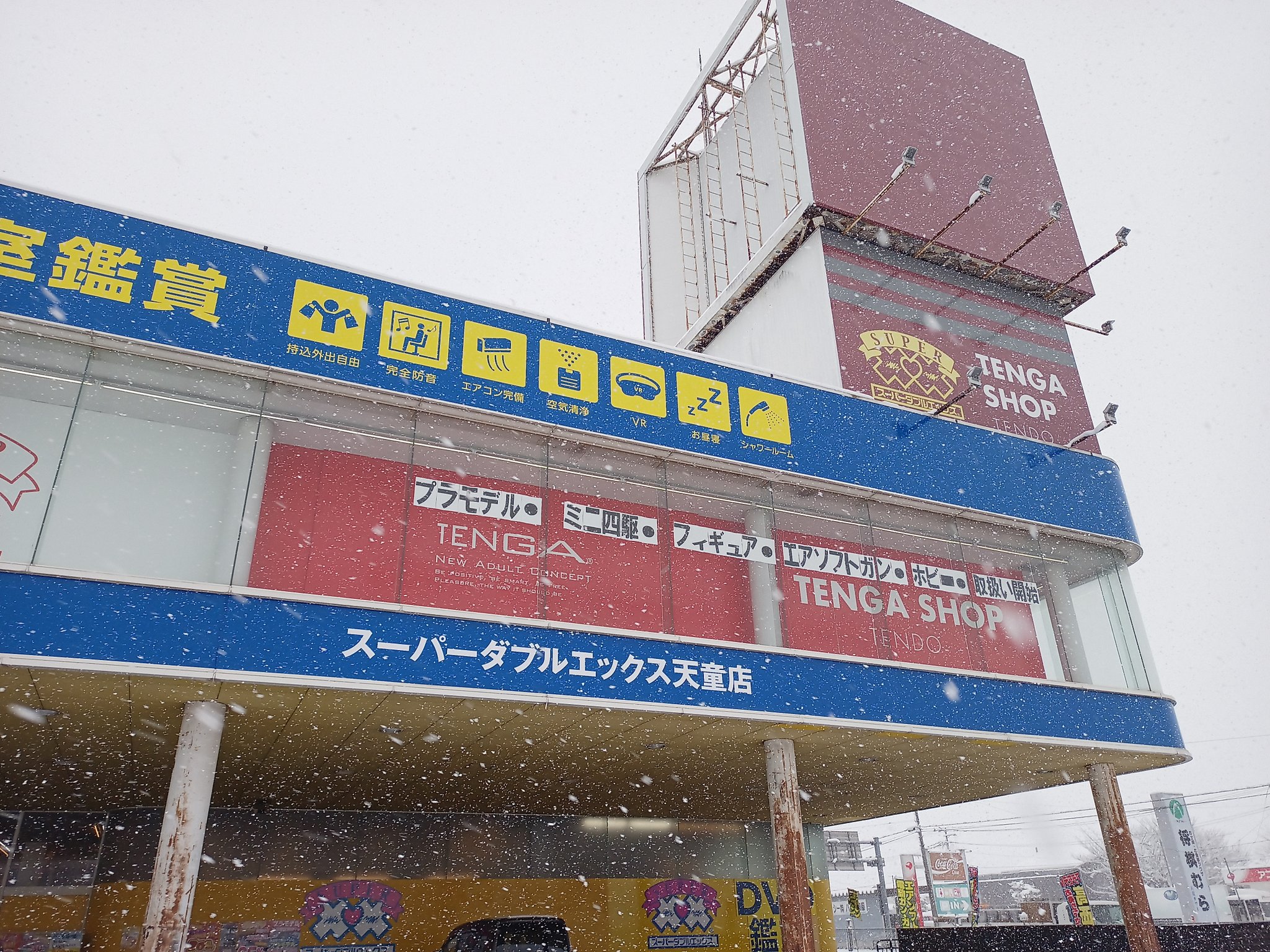 スーパー ダブル エックス