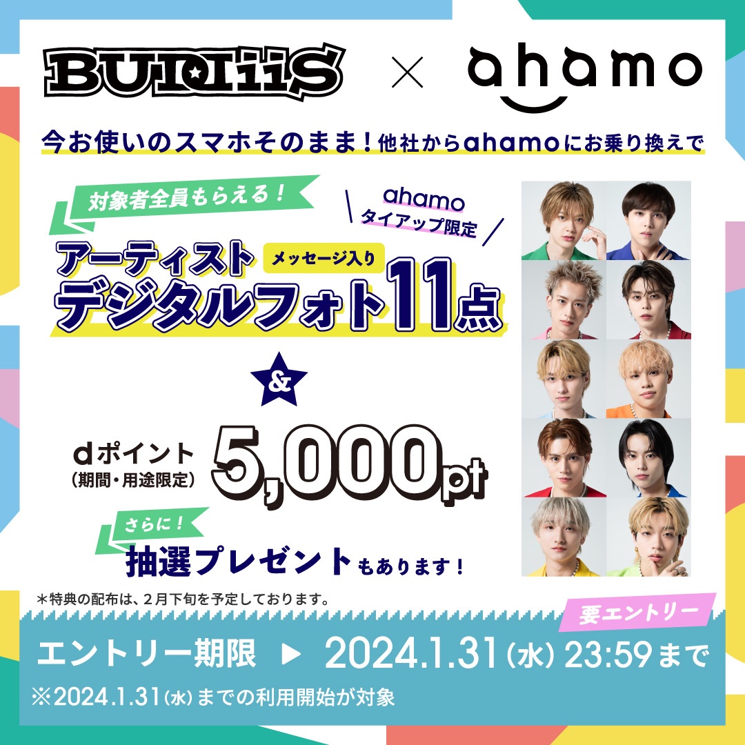BUDDiiS ポスター　全員サイン プレゼント】BUDDiiS サイン入りポラ 2名様！ - ぴあ音楽