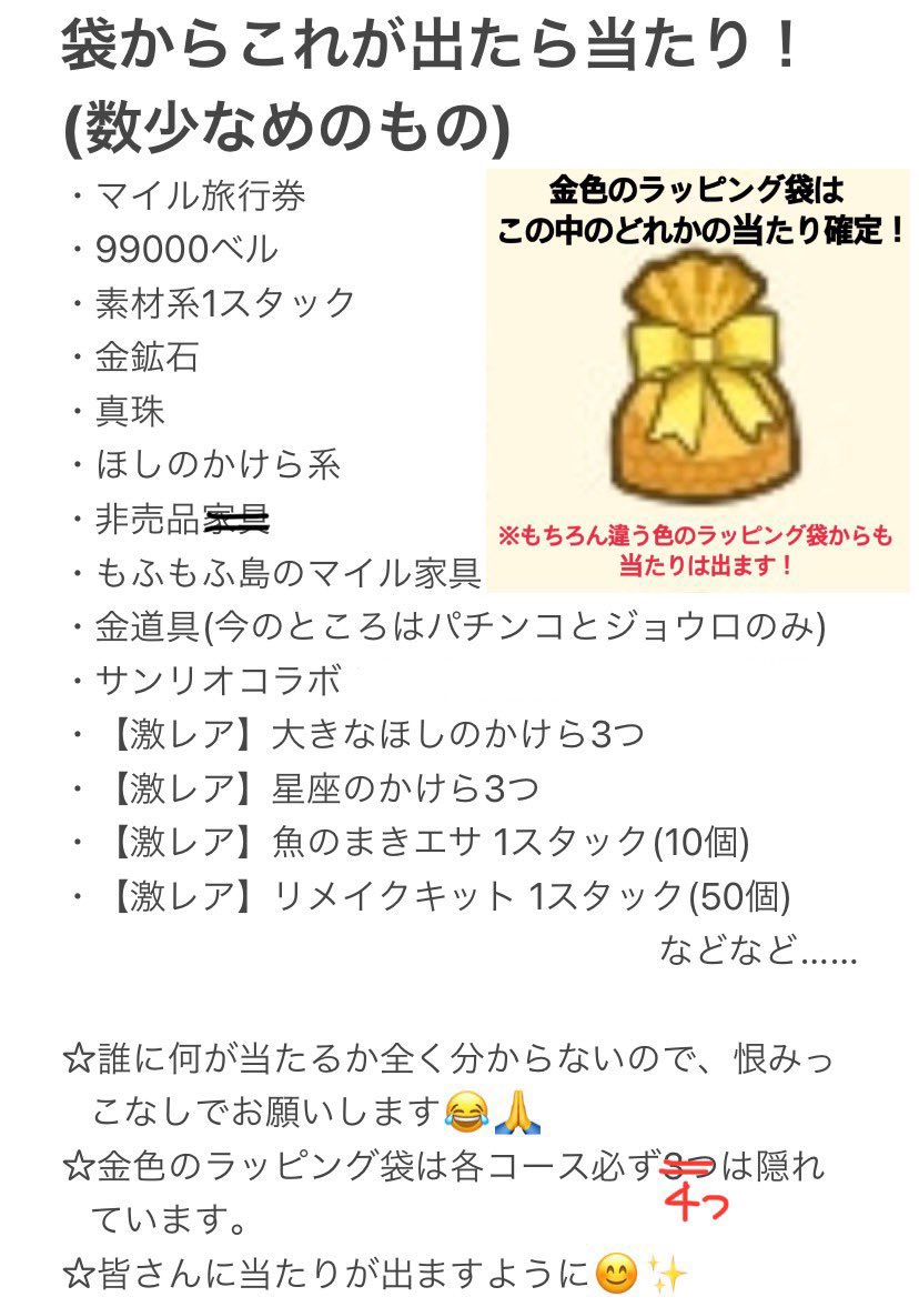kobakobadream's tweet photo. 【迷路＆宝探し】を開催します😊
めちゃめちゃ久しぶりです！

パスワードはDMでお伝えします！
どなたでもお気軽にDM下さい☺️

参加費は先出しでお願い致します🙏(画像の参加費の部分をご覧下さい)

ルールなどを書いたので、画像を一読してからお越しください🙇‍♀️

#あつ森 #島開放 #みんとのイベント https://t.co/rve0ocDjFC