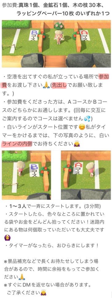kobakobadream's tweet photo. 【迷路＆宝探し】を開催します😊
めちゃめちゃ久しぶりです！

パスワードはDMでお伝えします！
どなたでもお気軽にDM下さい☺️

参加費は先出しでお願い致します🙏(画像の参加費の部分をご覧下さい)

ルールなどを書いたので、画像を一読してからお越しください🙇‍♀️

#あつ森 #島開放 #みんとのイベント https://t.co/rve0ocDjFC