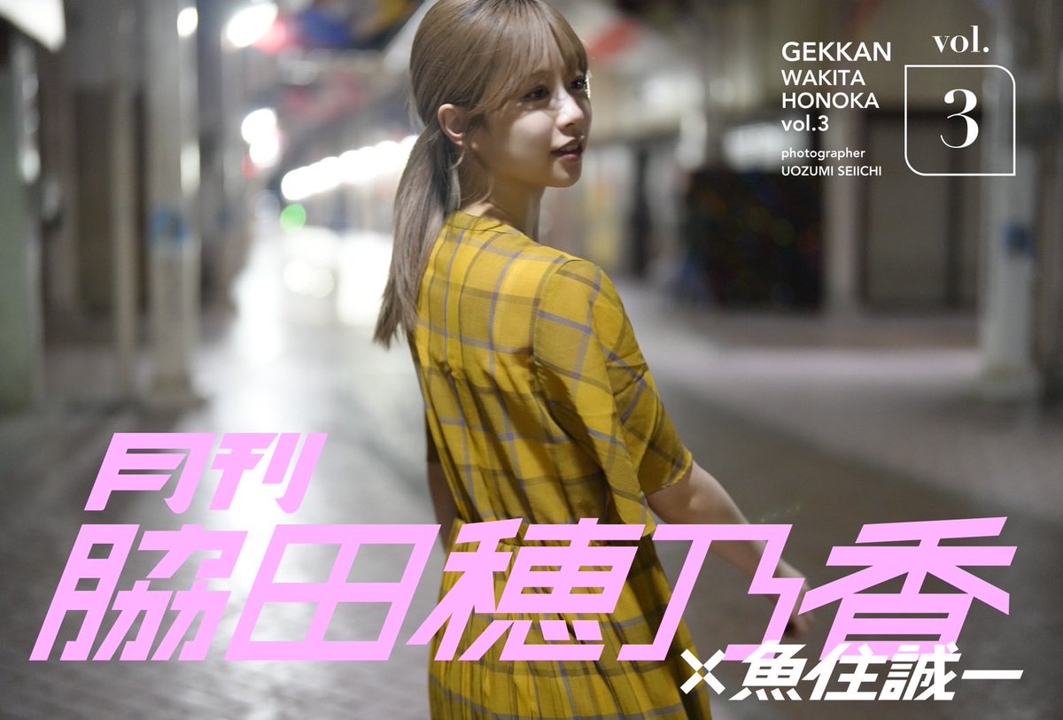 拡散お願いします。 明日、1/17水曜日。🕛配信開始。 月刊デジタル