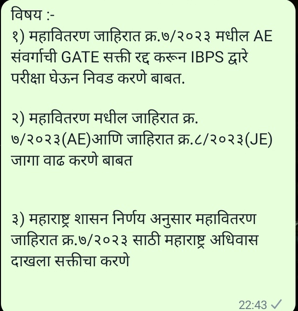 engineers8700's tweet photo. #NO_GATE_FOR_MAHADISCOM
#CANCEL_GATE_FOR_AE
#Increase_AE_JE_Vacancy
@CMOMaharashtra @Dev_Fadnavis @AjitPawarSpeaks 
@MSEDCL @Devendra_Office 
@mieknathshinde @ChDadaPatil 
@AbhiPawarBJP https://t.co/13j8SotYMU