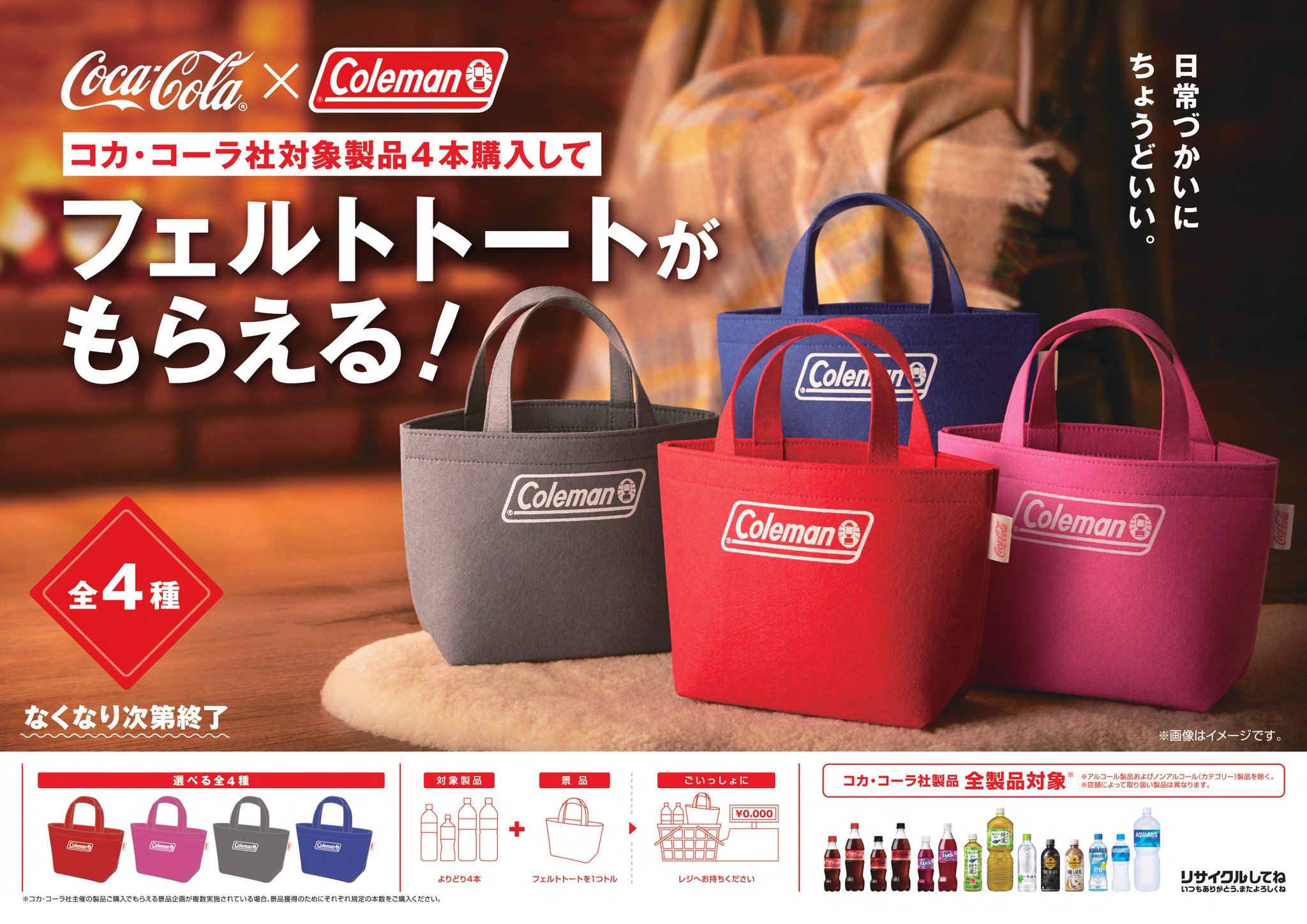 コカコーラ　キャンプグッズ　保冷付きバッグ　非売品 コカコーラキャンプグッズ保冷付きバッグ非売品