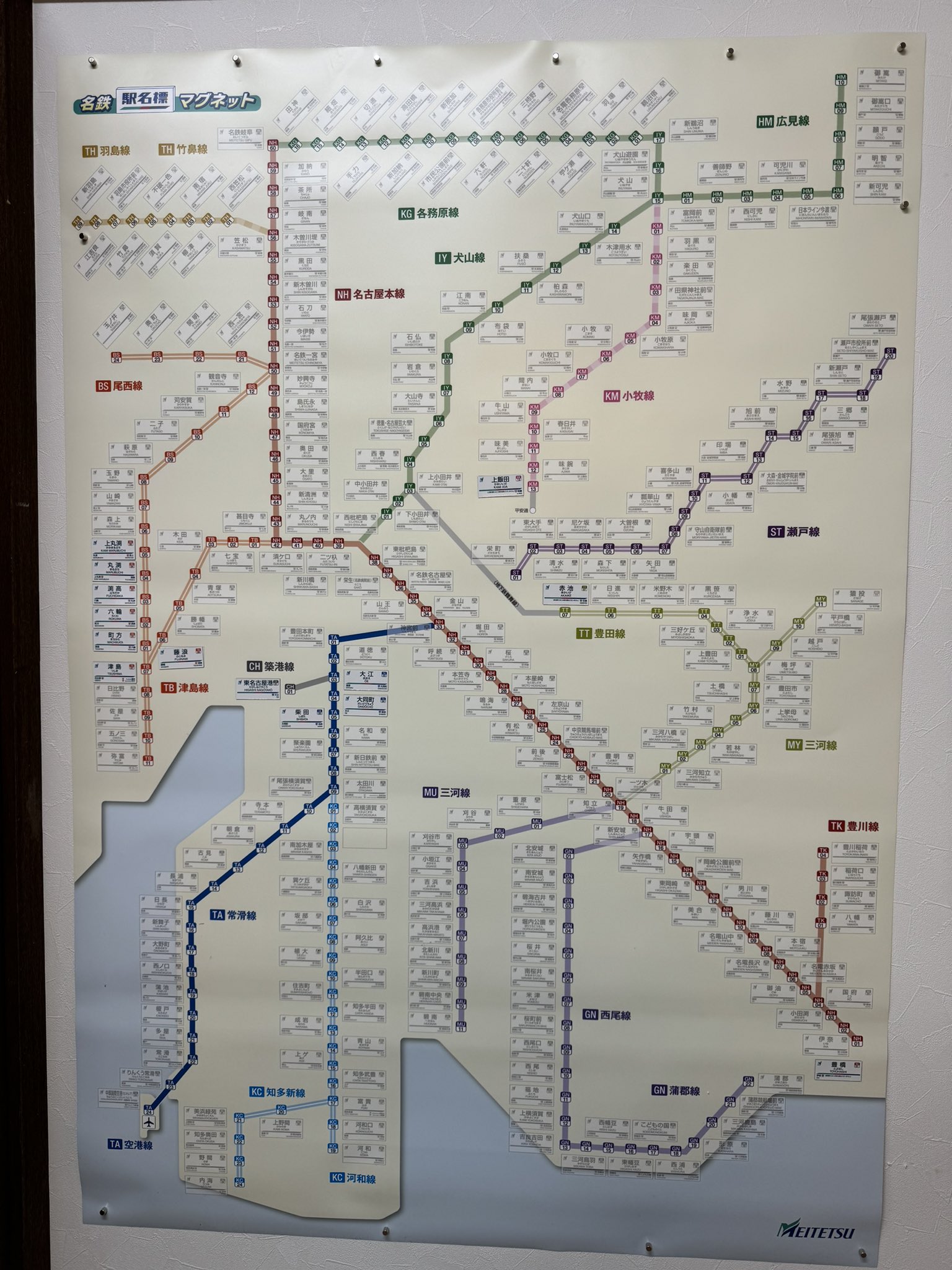 名鉄 駅名 標板 マグネット 大須駅 新品 名鉄『駅名標』マグネット◇【配送希望日指定不可】 | 鉄道