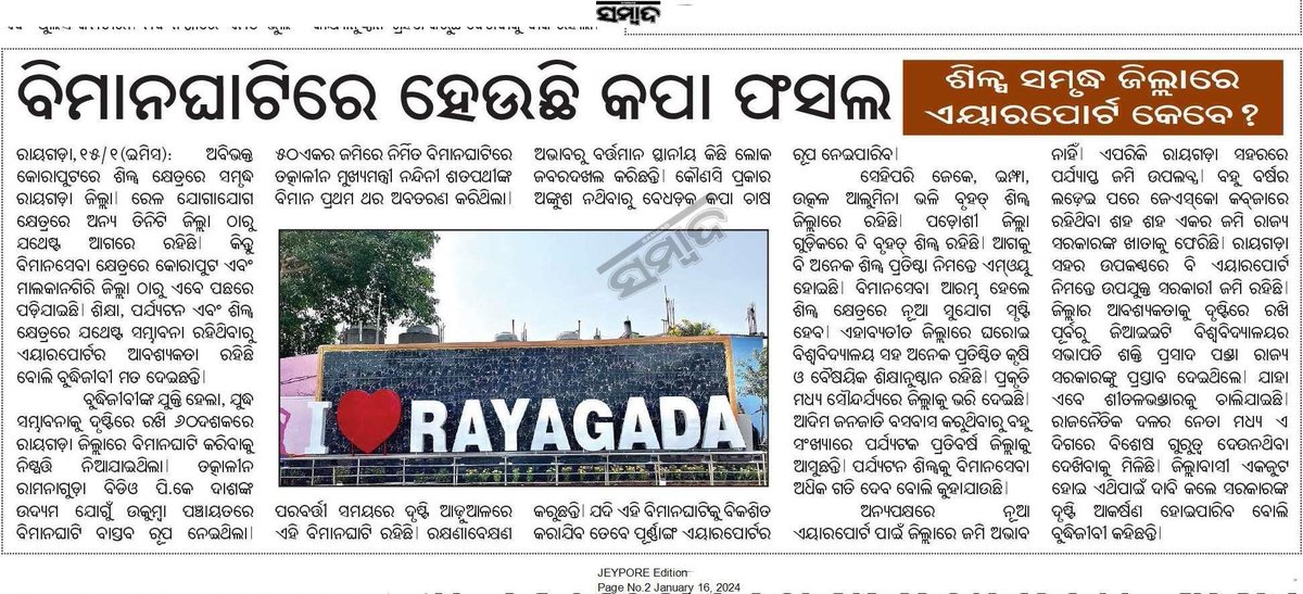sambadtk's tweet photo. @CMO_Odisha @tran https://t.co/0vT77fnczh