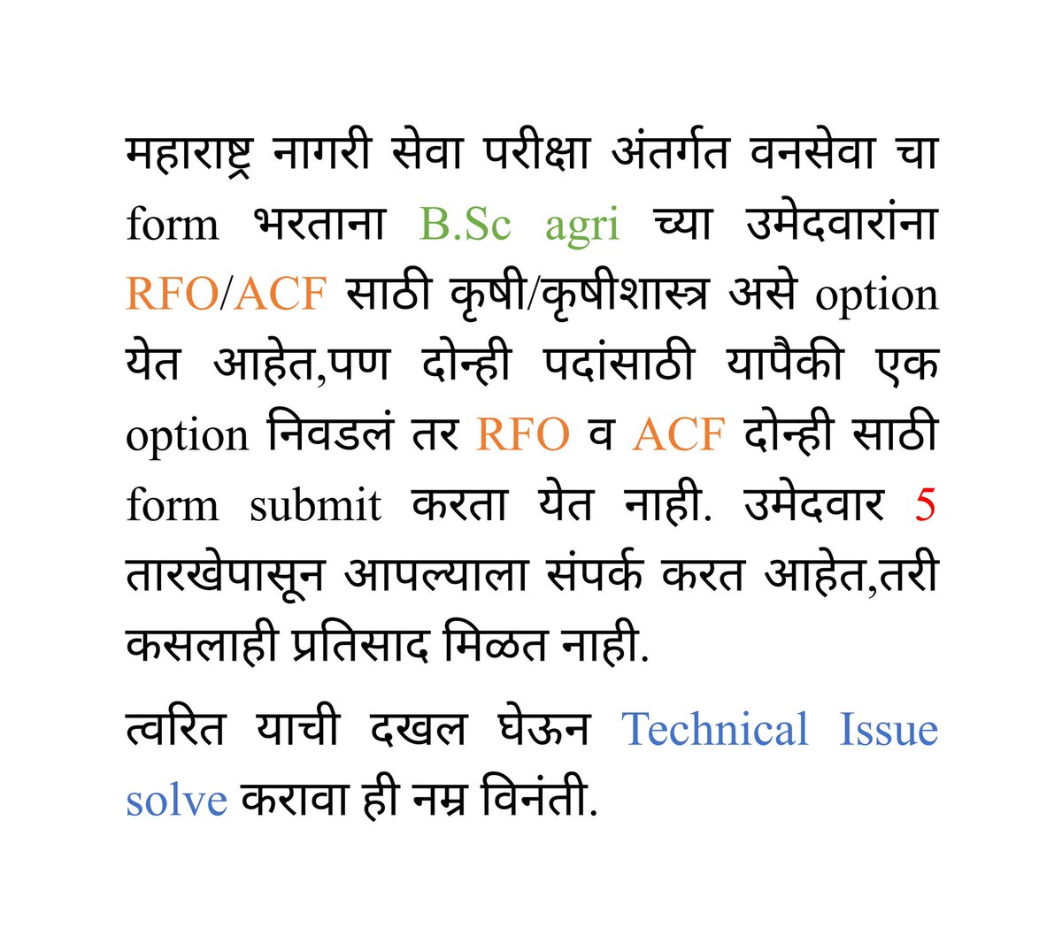 Baliram Doley - बळीराम डोळे tweet media