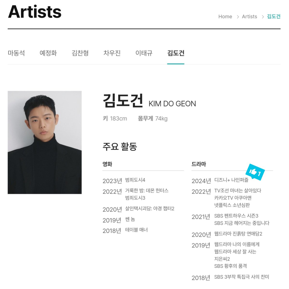 Wow~ based on Hyun Bongsik and Kim Dogun agency website, they are part of Nine Puzzle cast.. then for the nth times sukku and bongsik will work together haha also icymi kim dogun is part of the roundup family.. he plays as detective in the roundup 3 & 4

#나인퍼즐 #NinePuzzle 🧩