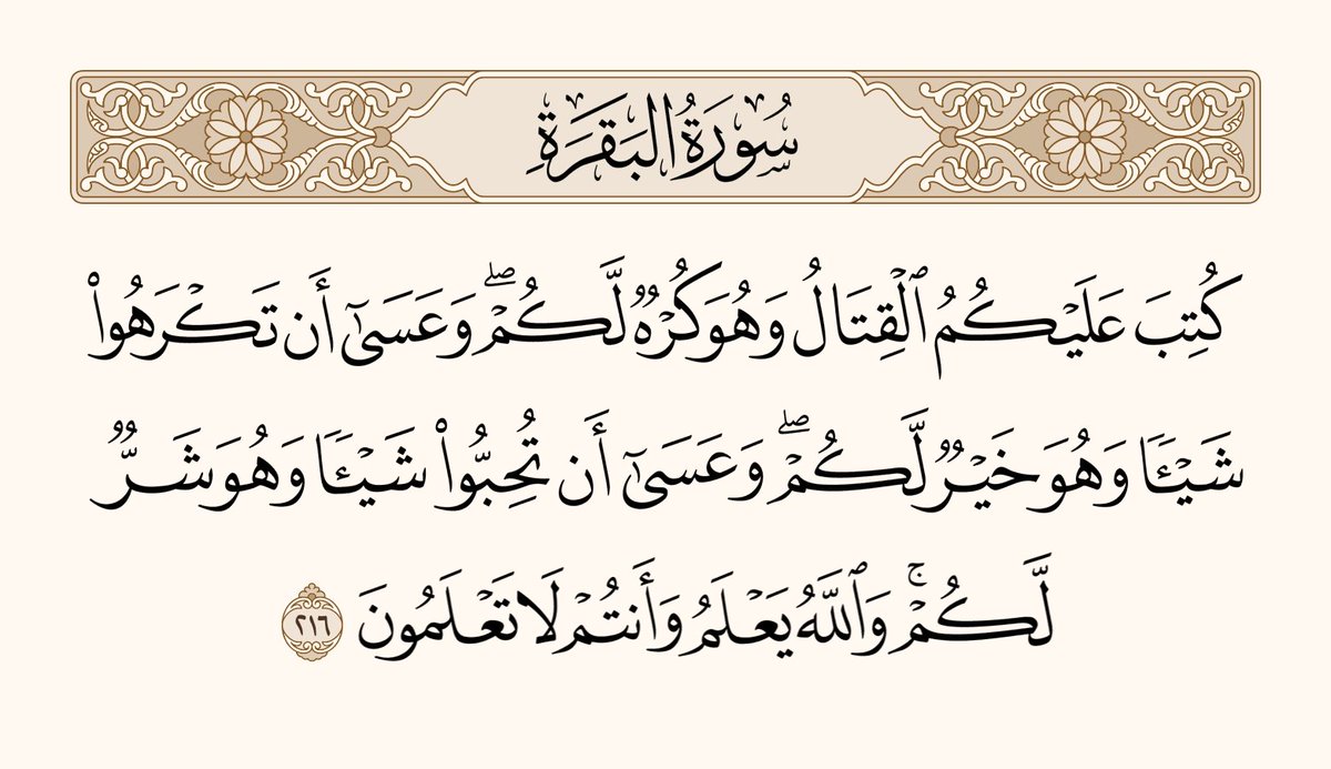 Tdarkn8's tweet photo. @abcdaml1 @qentaj @urahrx7 من قال ما بفهم
نعم التعدد قاسي ومؤلم لقلب المرأة؟
وهل الشرع بهوانا أصلا؟
وهل من خرجوا للجهاد ضد دا.عش مثلا
ما شعروا بالألم والخوف وصار بهم من الألم ما لا يعلمه إلا الله

فالواجب احتساب الأجر على الله
وبعدين من قال بتعيش حياتها ناقصة؟
بالعكس والله  قد يُكتب لها احسن حياة بالدنيا https://t.co/8X5Qc5UIjF
