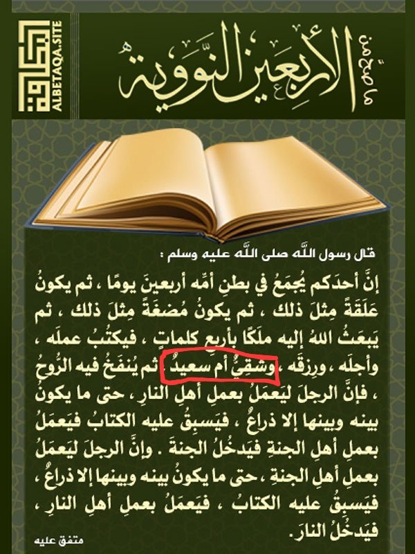 Tdarkn8's tweet photo. @abcdaml1 @qentaj @urahrx7 من قال ما بفهم
نعم التعدد قاسي ومؤلم لقلب المرأة؟
وهل الشرع بهوانا أصلا؟
وهل من خرجوا للجهاد ضد دا.عش مثلا
ما شعروا بالألم والخوف وصار بهم من الألم ما لا يعلمه إلا الله

فالواجب احتساب الأجر على الله
وبعدين من قال بتعيش حياتها ناقصة؟
بالعكس والله  قد يُكتب لها احسن حياة بالدنيا https://t.co/8X5Qc5UIjF