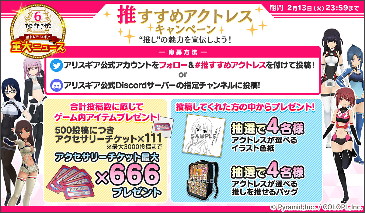 ㊗#推すすめアクトレス 合計投稿数3000件達成🎉 たくさんの推すすめ