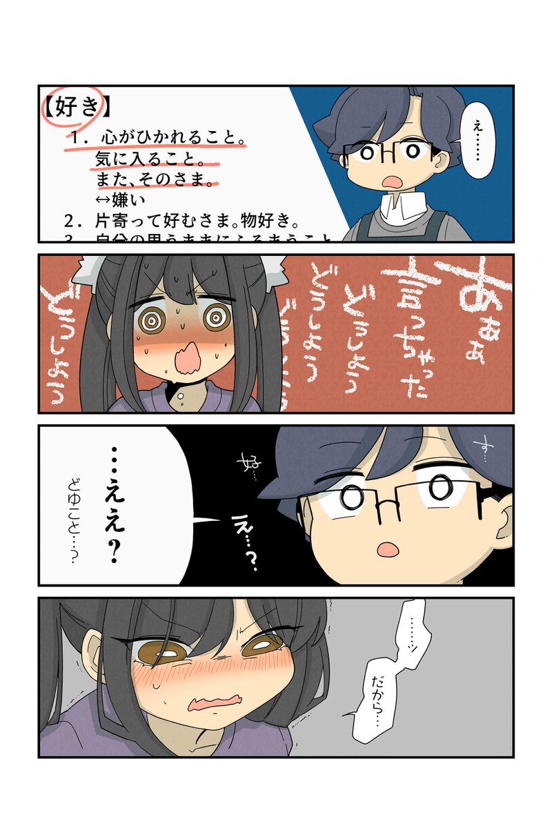 【ヒトとして】【逆ギレ1】【逆ギレ2】NOBEL『猫の手だって役に立つ』  #ツイ4