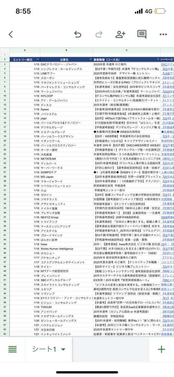 f_Tatsu_ya's tweet photo. 【1/16〜本選考締切一覧を配布中！】

本選考エントリー締切企業を150社以上リストアップ！

■記載内容
・締切日
・企業名
・募集職種（コース名）
・エントリーURL

■配布条件
フォロー&amp;リポストorフォロー&amp;コメント

上記達成でDMにてリストを送付します。 https://t.co/IkgOwO09N5