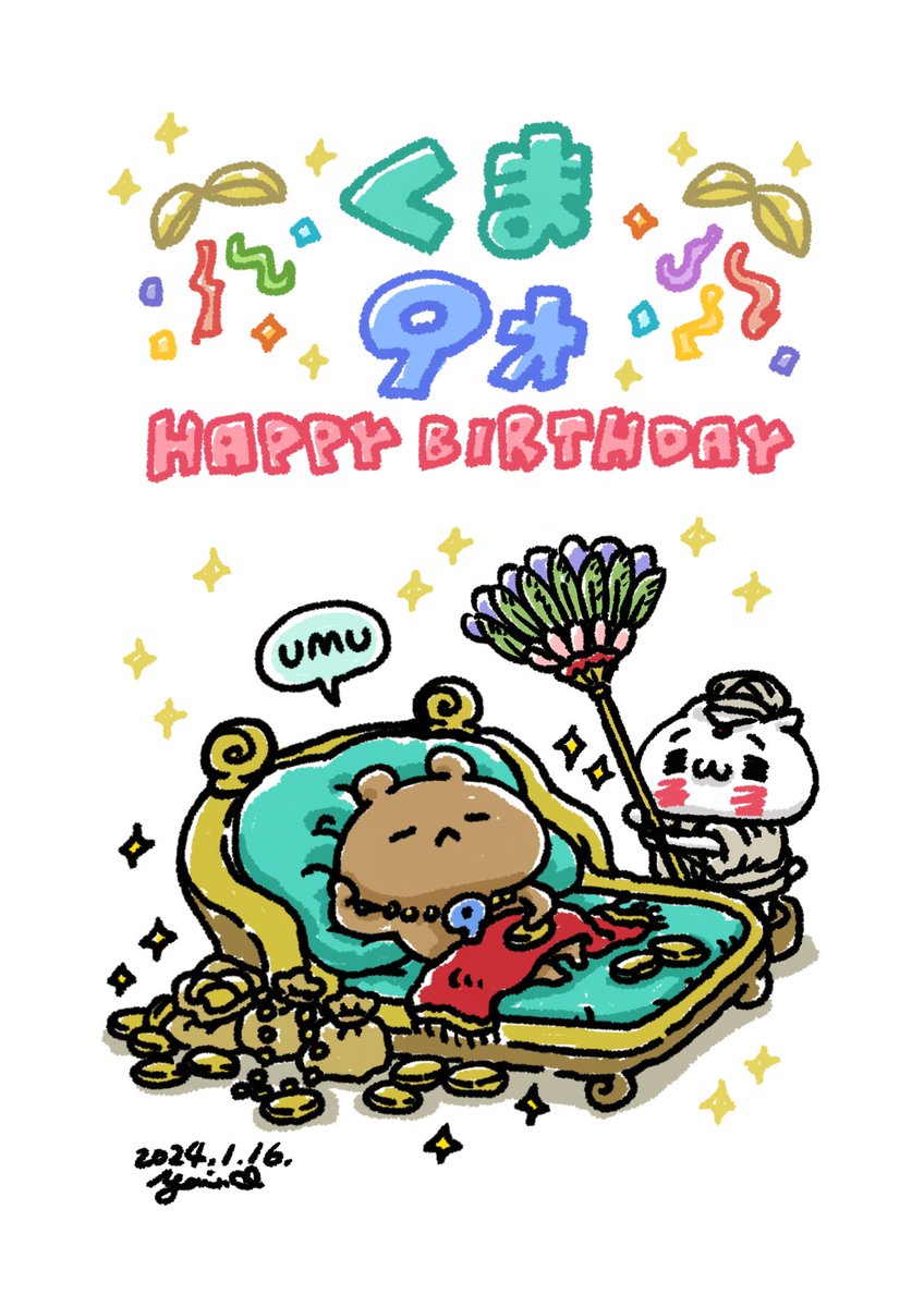 yuri_i_lilium's tweet photo. くまが誕生して9周年🎊✨
✨💰✨💰✨💰✨
#くま誕生日2024✨
#手厚いおもてなし 
#愛しすぎて大好きすぎる。 https://t.co/Kzjg2Q9Ynw