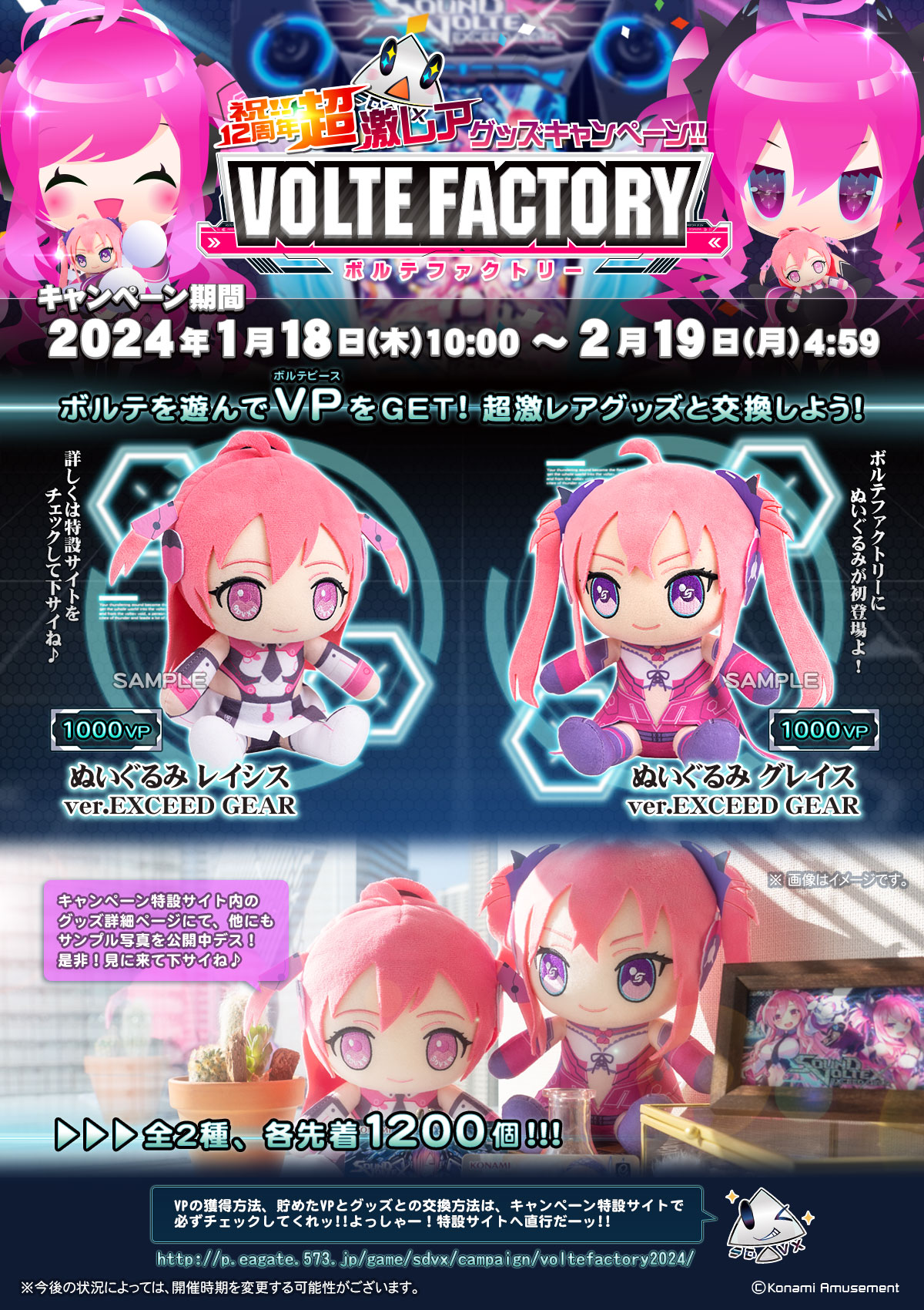 SOUNDVOLTEX STAFF on X: