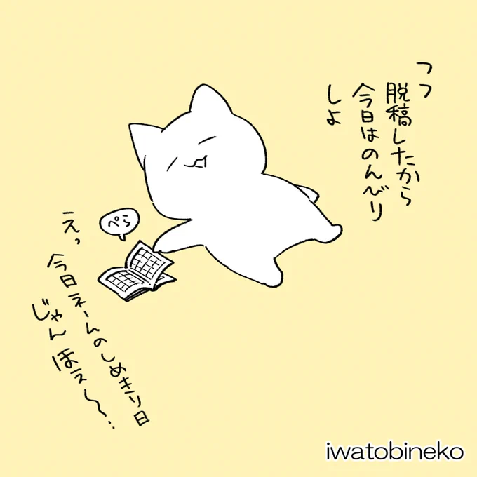 脱稿してぼんやりしてるがぼんやりしてる場合じゃないことを思い出した