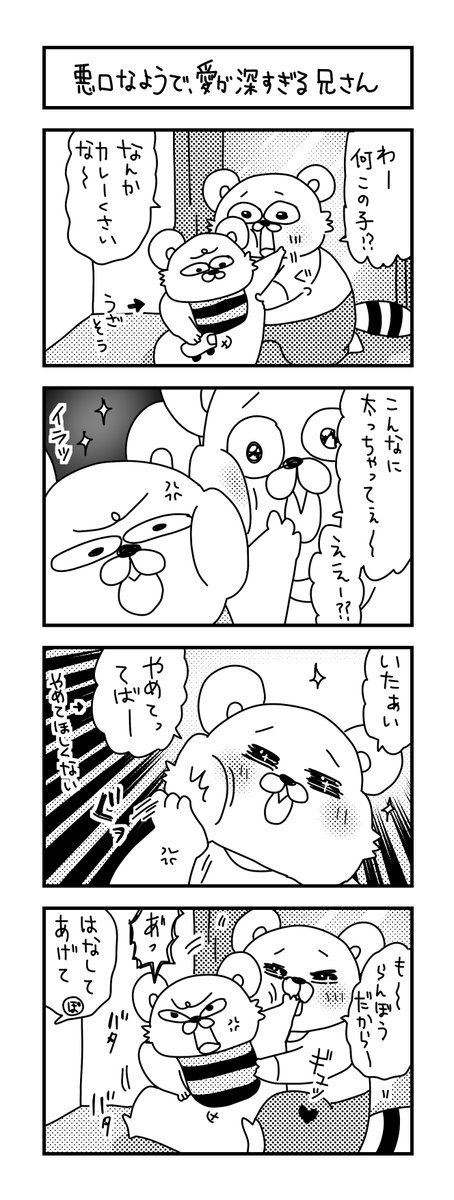 しつこい

#イラスト #育児 #子育て #漫画 #ママ #育児漫画 #4コマ漫画 #兄弟育児 #5歳 #推し活 #1歳 