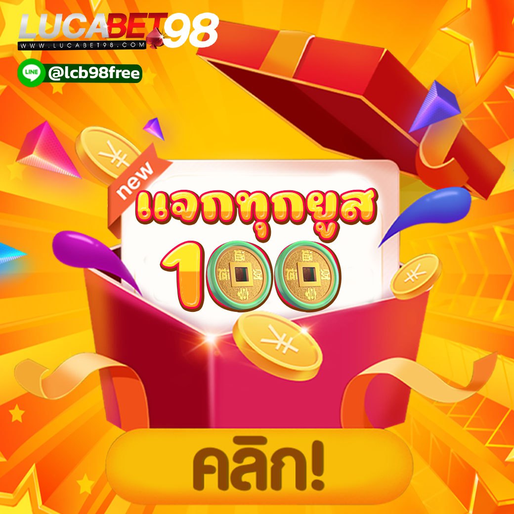 หมวยสล็อต 🧧 แจกจริง รวมโปร tweet media