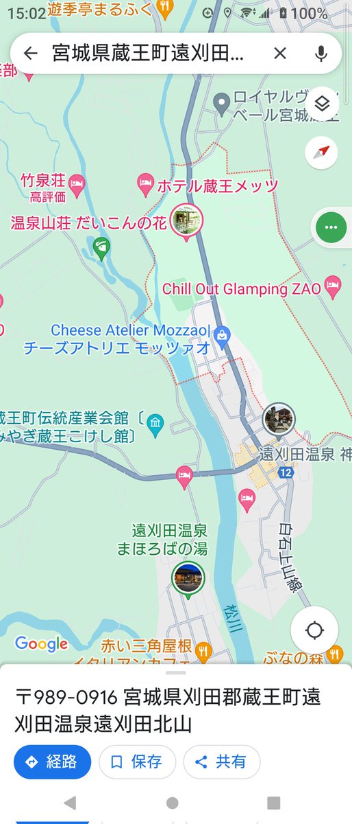 迷子のワンちゃんが宮城県蔵王町遠刈田温泉字遠刈田北山で保護です