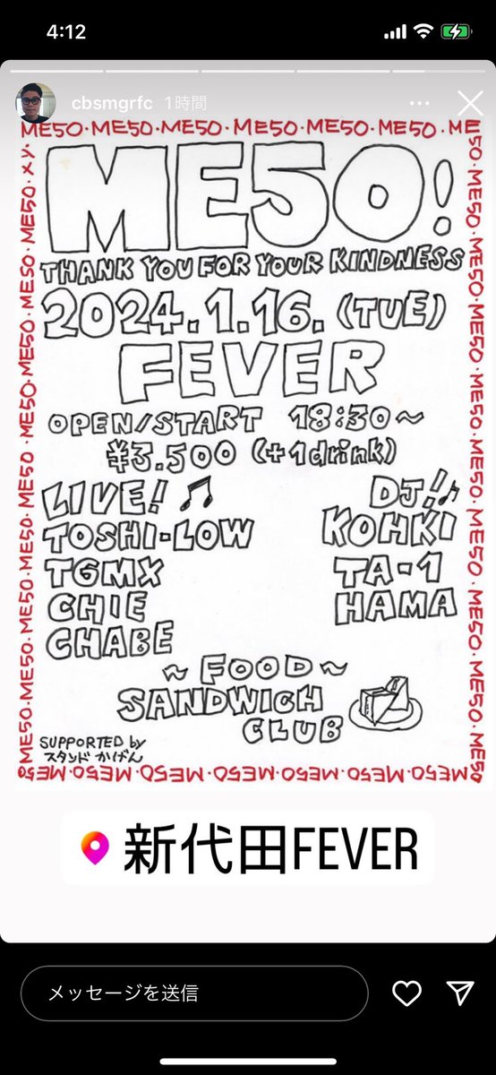lowiq0202's tweet photo. んで本日はコレ
今年 初ライブ

新代田FEVERに行く前に
下北沢へ忘れ物を取りに

仕事で欠員が出ている中
ちゃっと やるべき事はやって 早退

明日、仕事2〜3倍頑張ります

あざす。

#meso
#me50
#メソ
#メソさんおめでとう
#learners
#toshilow
#tgmx
#chabe
#chie
#ta1
#hama
#kohki
#brahman https://t.co/bTeBimM83k