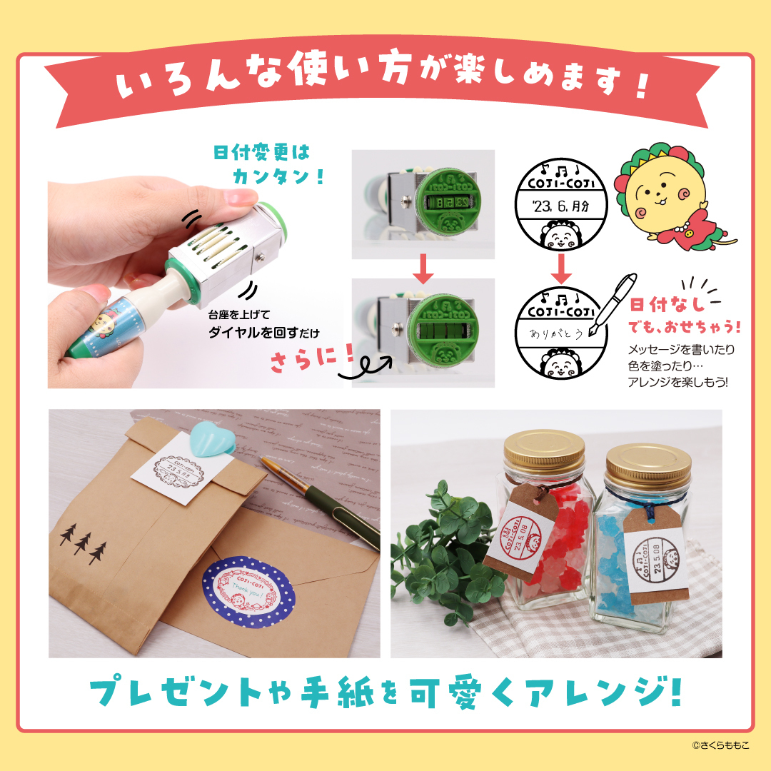 好評につき、さくらももこ原作「 #コジコジ 」日付印が再受注開始