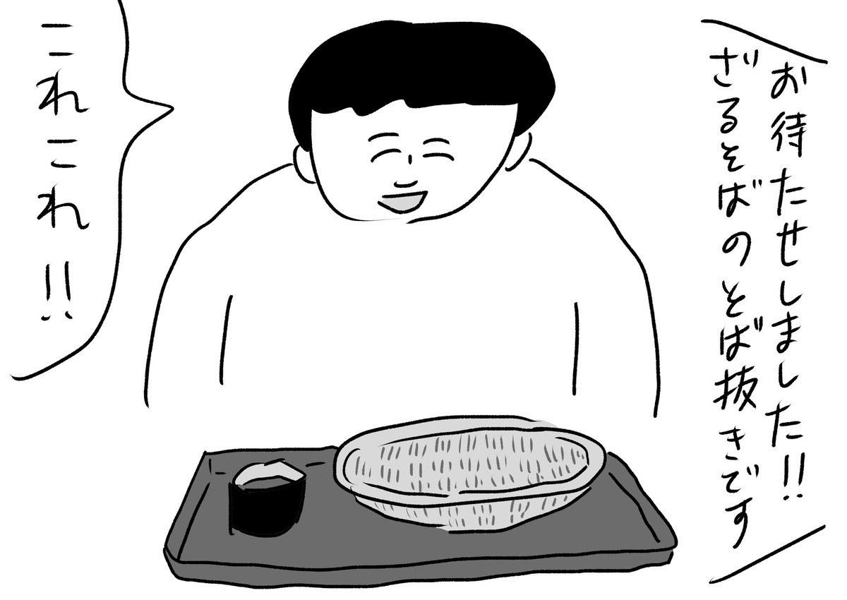 大好物 #おほまんが