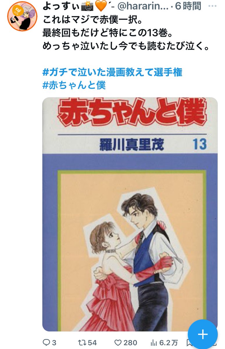 bozu_108's tweet photo. ガチで泣いた漫画教えて選手権

最優秀賞
まじ泣きました。 https://t.co/iPzOt5MnGu