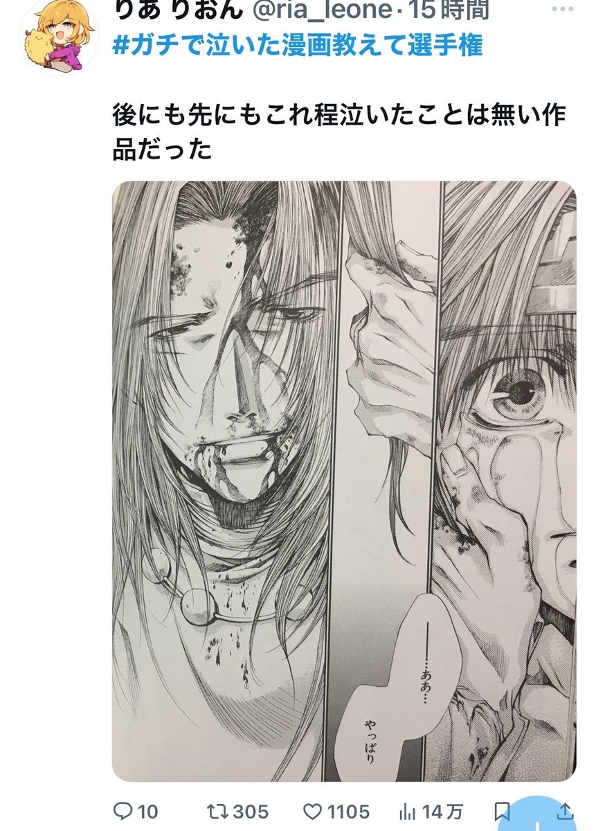 bozu_108's tweet photo. ガチで泣いた漫画教えて選手権

金賞 https://t.co/EQjByDGk70
