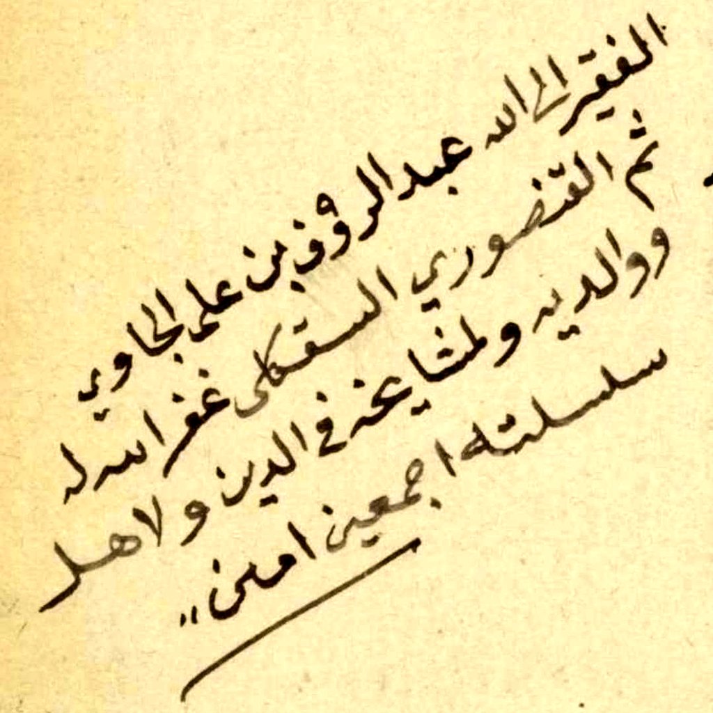Tim Pojok Peradaban mengucapkan, Selamat Memasuki Bulan Rajab Yang Mulia. 

Semoga kita semua senantiasa dalam kebaikan dan keberkahan menuju Bulan Şya'ban dan Ramadhan. 
***
Hikayat Isra dan Mikraj (Aceh - Jawi Melayu). 
Syekh Abdurauf Al-Fanshuri Aceh. 
#jawi #aceh #nusantara