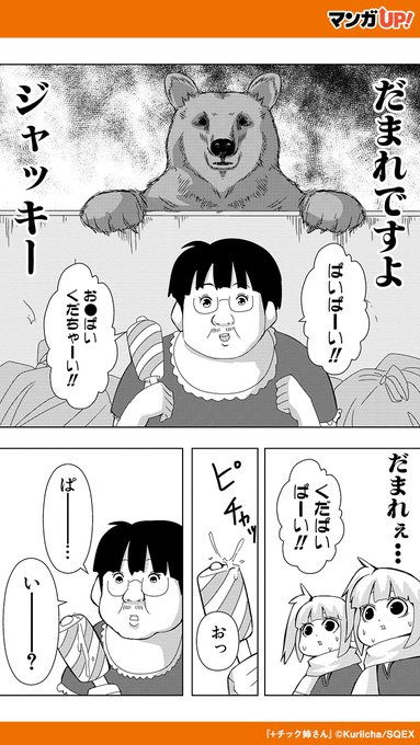 ゴミ捨て場には、乳児の格好をした成人男性が捨てられていた ゴミ捨て場には、乳児の格好をした成人男性が捨てられていた