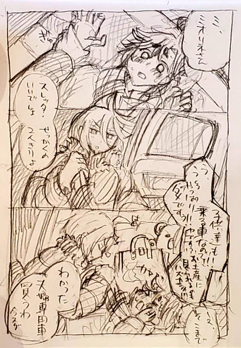 その頃の両親、車でナニ