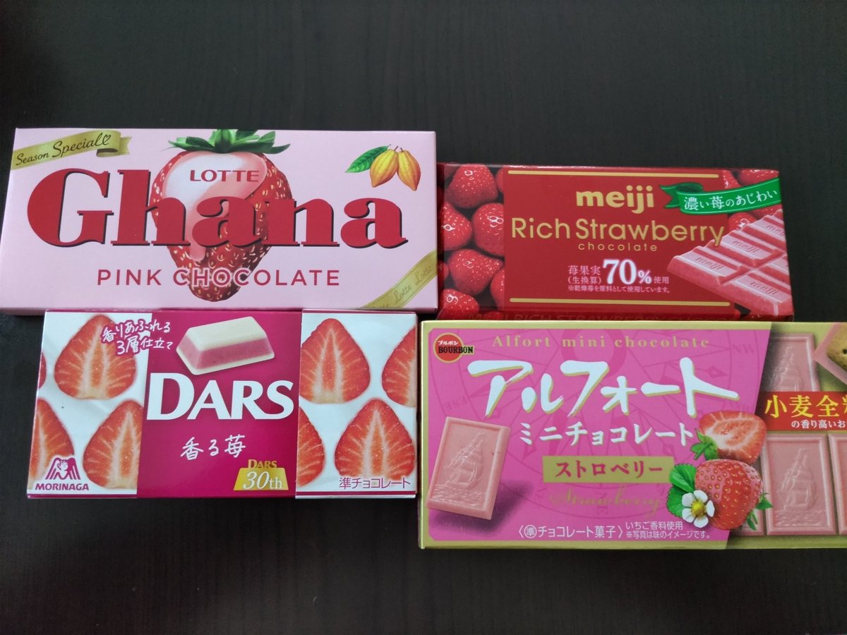 hitomi_hs2's tweet photo. めちゃくちゃ金ないのにこれは譲れない
いちご🍓～︎💕 https://t.co/rGXNUzdOqt