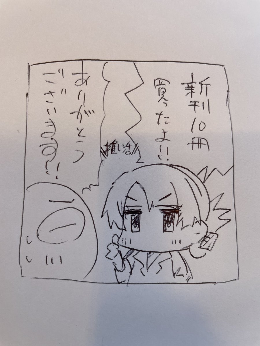 嫁の推し活\\ ٩( 'ω' )و //