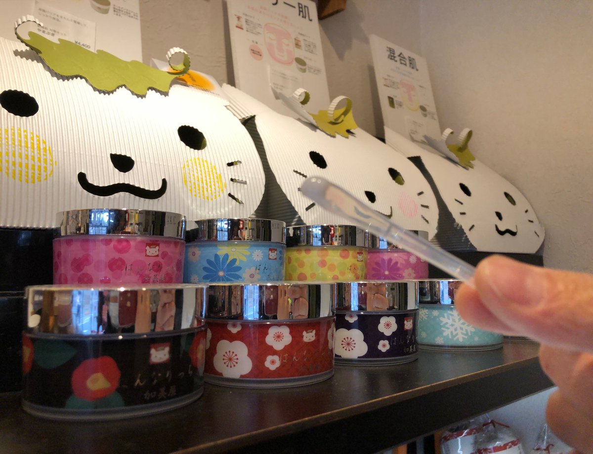 kamiyanotonchi's tweet photo. オールインワンジェルはんなりっち。冬の乾燥肌にもおすすめです。#fushimiinari #souvenir #cosme @cotoyori_mall https://t.co/5IdnYhYMf0