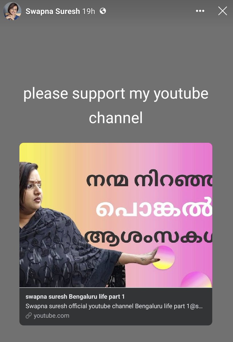 chnmharish's tweet image. ரைட்டு.. #SwapnaSuresh